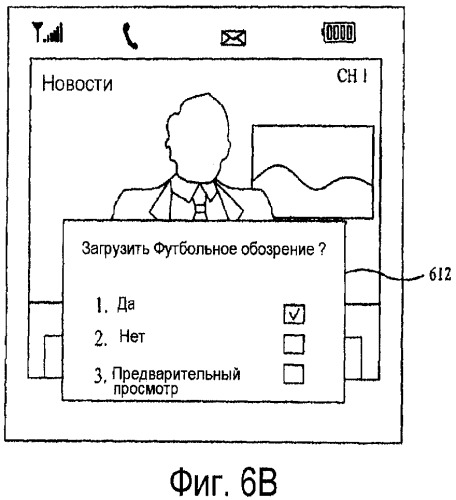 Мобильный терминал и способ загрузки контента на него (патент 2427104)