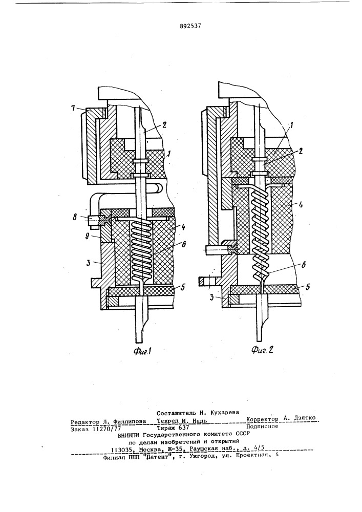 Электрический соединитель (патент 892537)