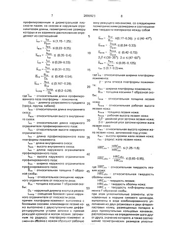 Ручной гидравлический резак (патент 2000923)