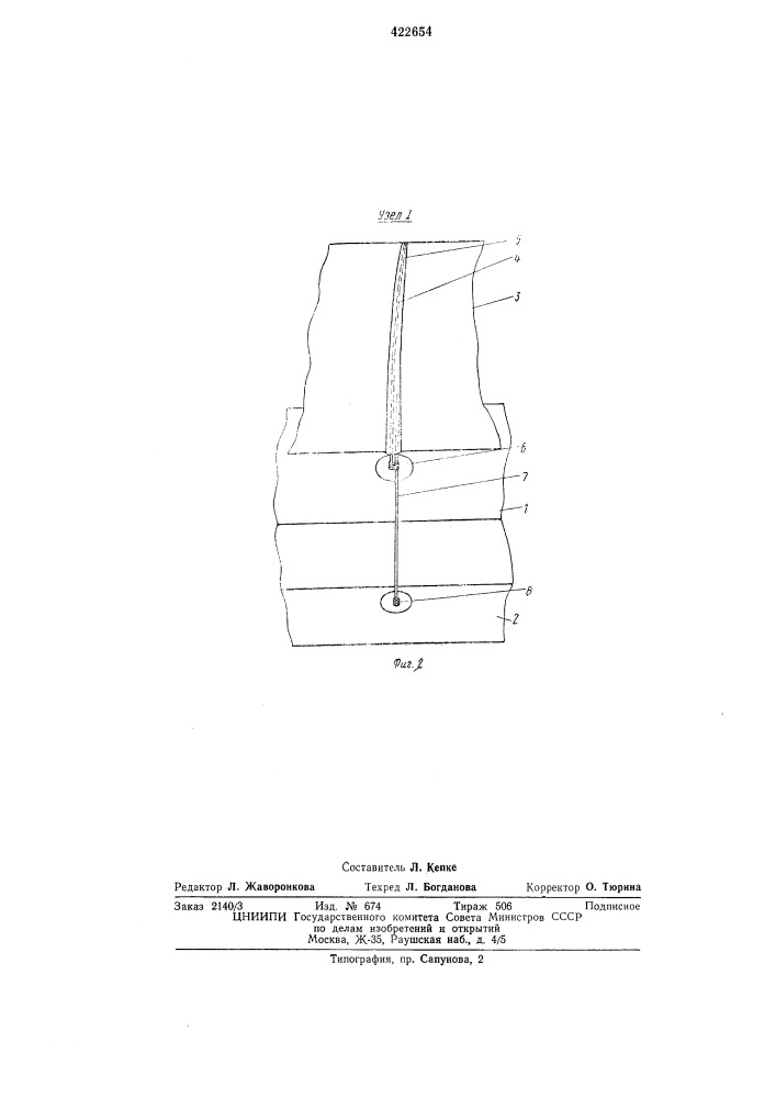 Надувное спасательное средство (патент 422654)