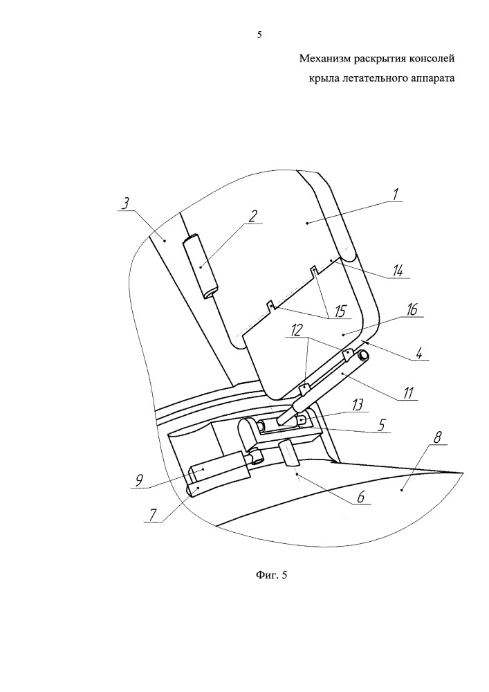 Механизм раскрытия консолей крыла летательного аппарата (патент 2652035)