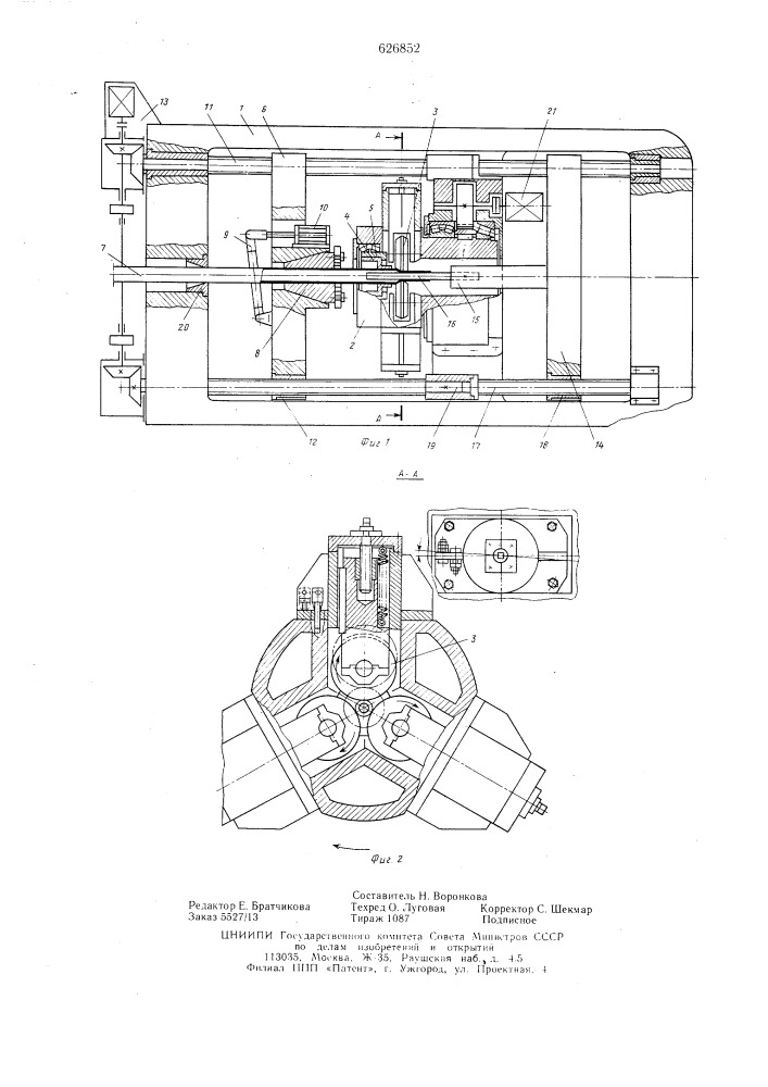 Устройство для подготовки концов труб перед волочением (патент 626852)