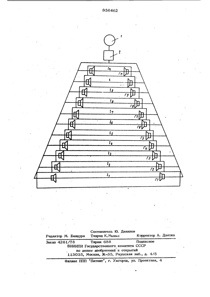 Одноканальная система звукопередачи (патент 936462)