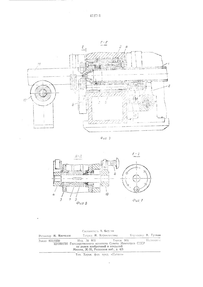 Устройство для зацентровки заготовки под прошивку (патент 472711)