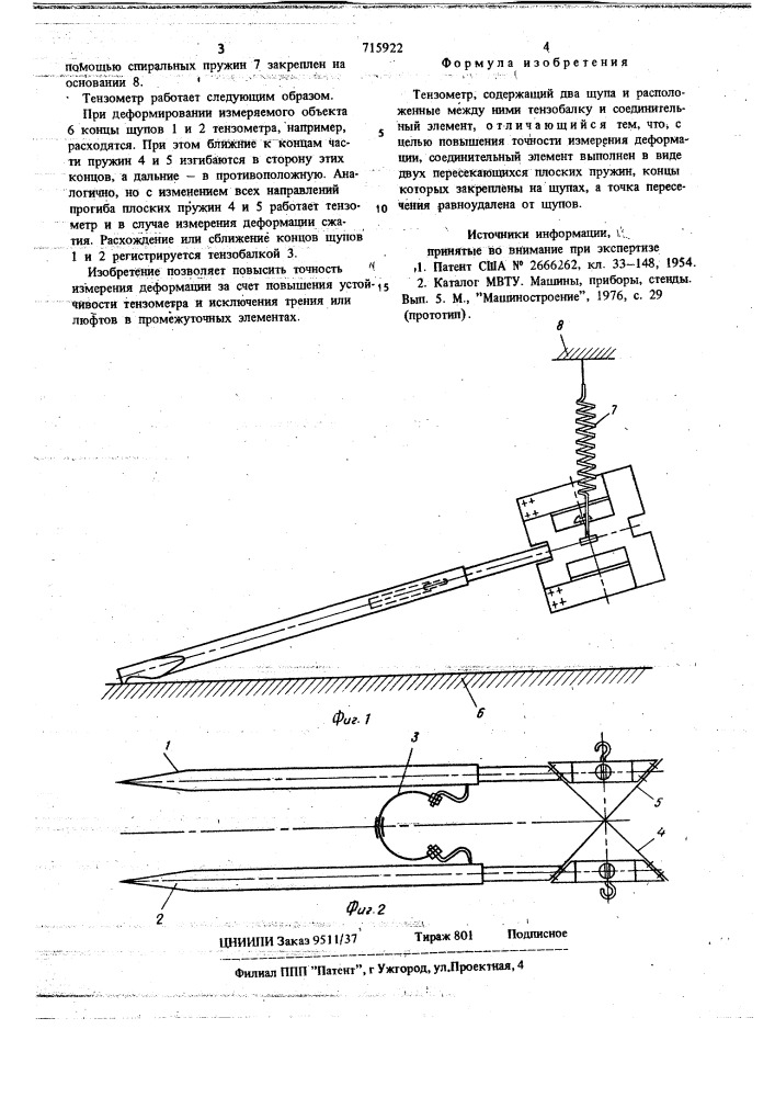 Тензометр (патент 715922)