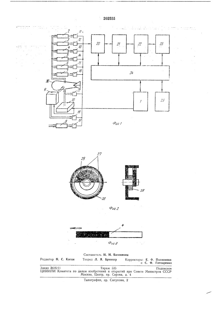 Многокоашонеитньш динамометр (патент 202555)