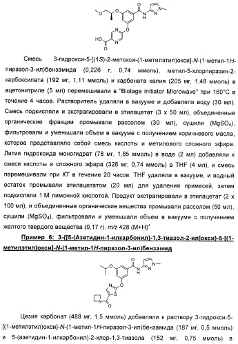 Производные гетероарилбензамида для применения в качестве активаторов glk в лечении диабета (патент 2415141)