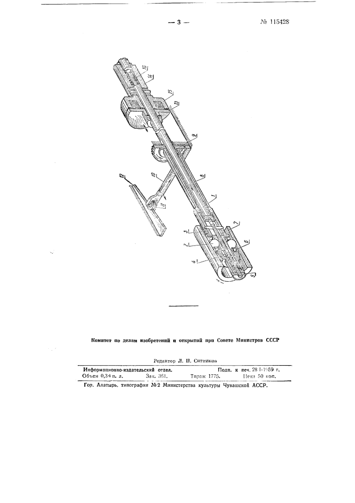 Ротационный дорн (патент 115428)