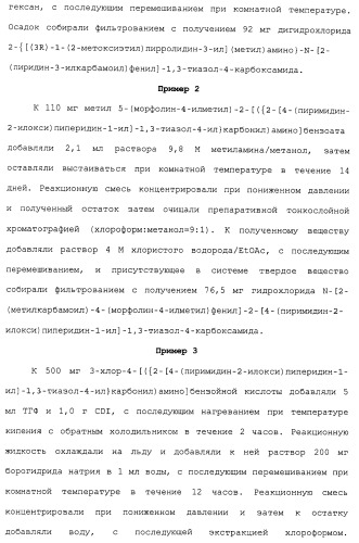 Азолкарбоксамидное соединение или его фармацевтически приемлемая соль (патент 2461551)