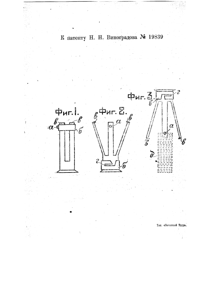 Гильза для упаковки монет, жетонов, металлических кружков и т.п. (патент 19839)