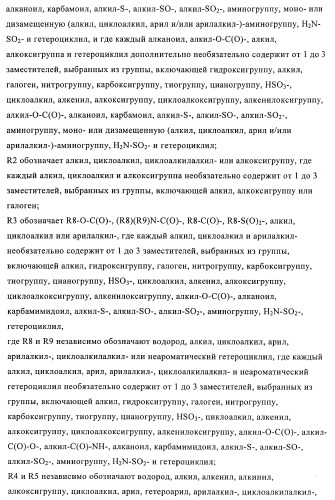 Производные аминопиперидина как ингибиторы бпхэ (белка-переносчика холестерилового эфира) (патент 2442782)