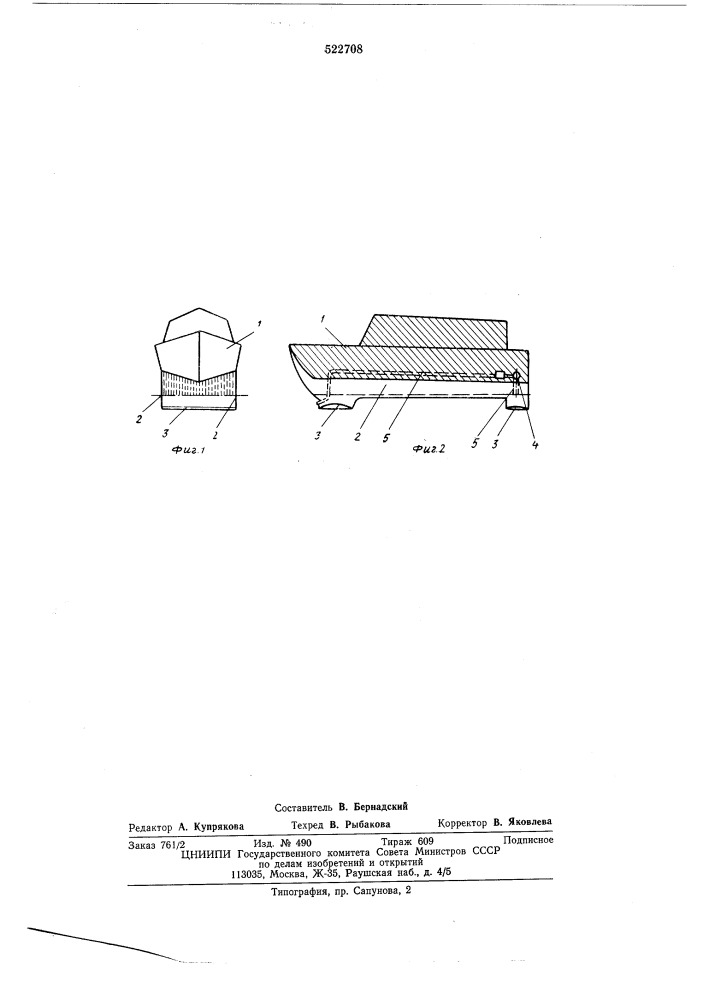 Судно на подводных клыльях (патент 522708)
