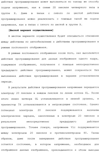 Схема пикселя и устройство отображения (патент 2487422)