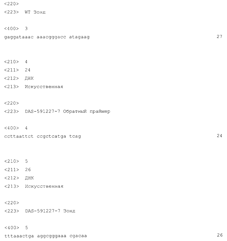 Способы определения зиготности в объемной пробе (патент 2605324)