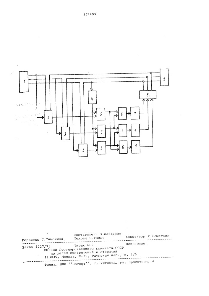 Устройство для симметрирования трехфазных сетей (патент 974499)