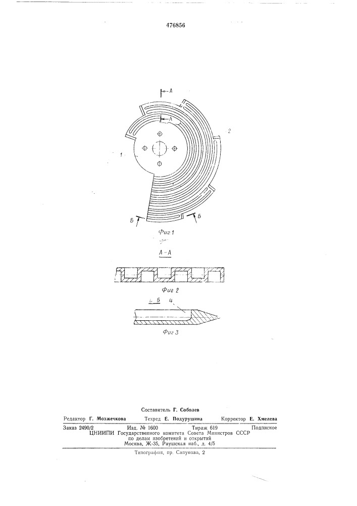 Нож для бесстружечного резания древесины (патент 476856)