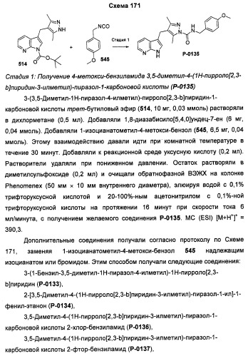 Соединения, модулирующие активность c-fms и/или c-kit, и их применения (патент 2452738)