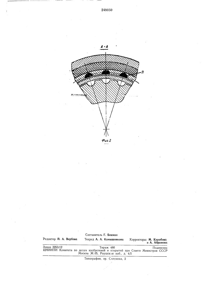 Бесконтактная индукционная муфта (патент 248050)