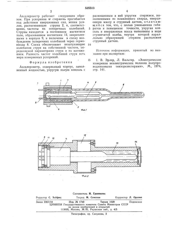 Акселерометр (патент 535513)