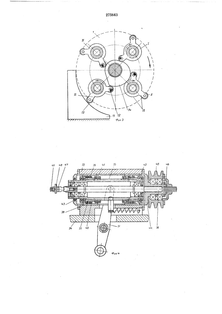 Автомат для подрезания торца цилиндрических деталей типа тонкостенных стаканов -. (патент 275643)
