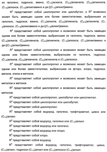 Амидные производные (патент 2396259)