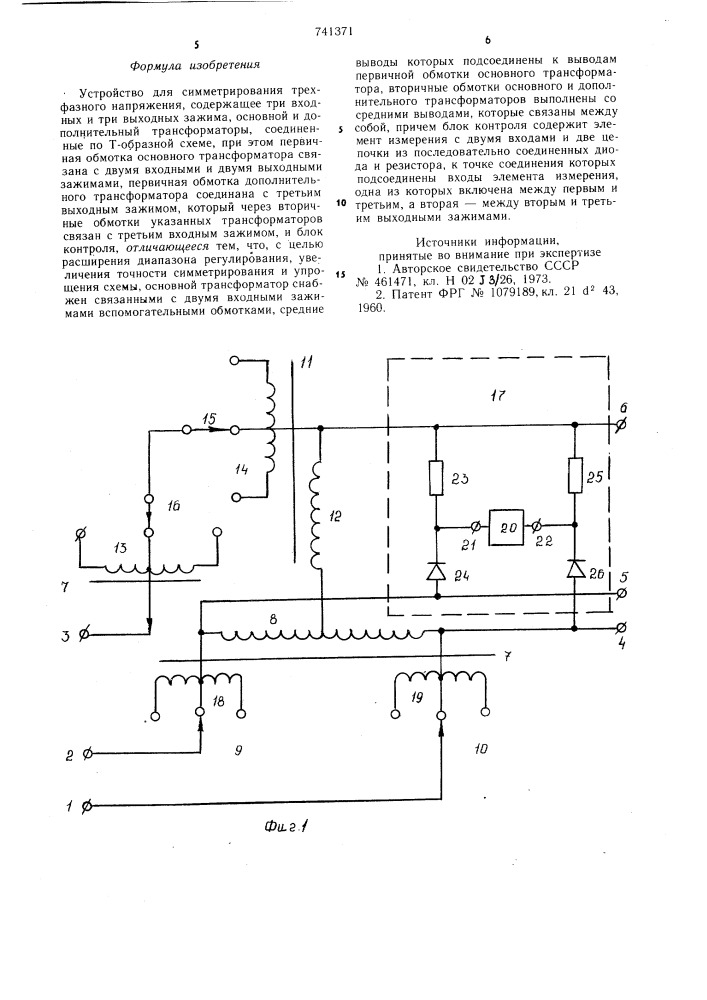 Устройство для симметрирования трехфазного напряжения (патент 741371)