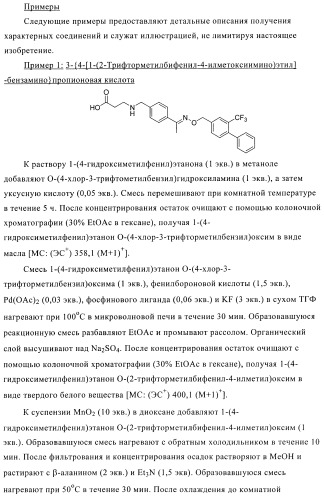 Иммунодепрессантные соединения и композиции (патент 2405768)