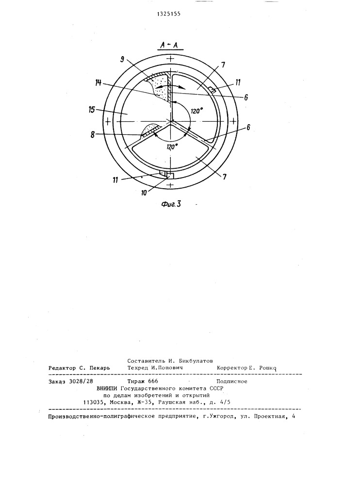 Пневматический бетононасос (патент 1325155)