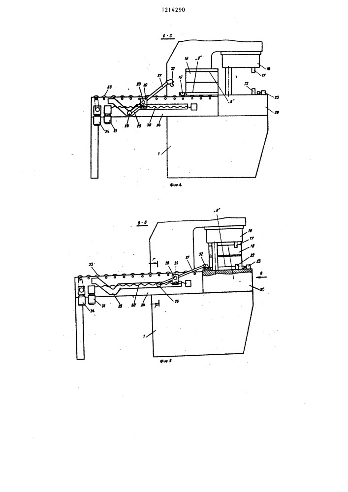 Автоматизированный комплекс для многономенклатурной штамповки деталей из штучных заготовок (патент 1214290)