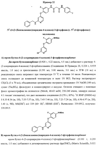 Моноциклические гетероциклы, ингибирующие киназу (патент 2350603)