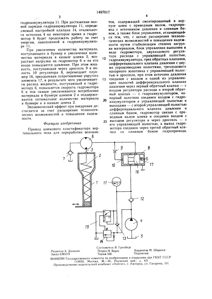 Привод шнекового пластификатора вертикального типа для переработки волокнитов (патент 1497017)