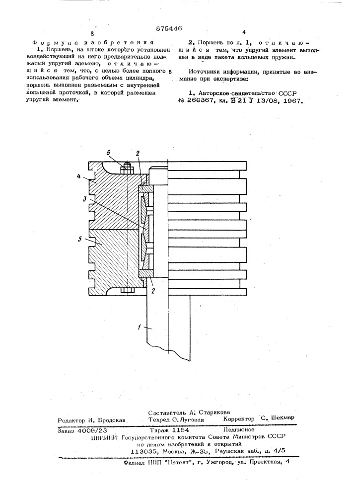Поршень (патент 575446)