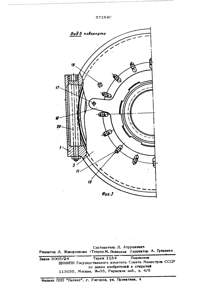Обгонная муфта (патент 571640)