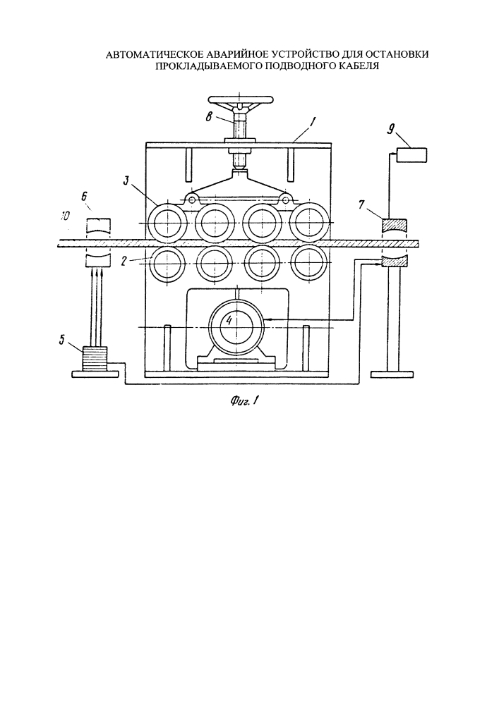 Автоматическое аварийное устройство для остановки прокладываемого подводного кабеля (патент 2642025)
