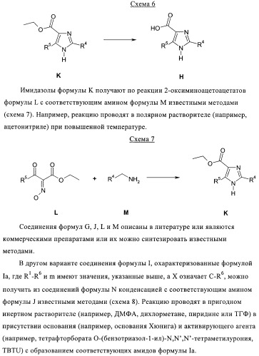 Пиррол- или имидазоламиды для лечения ожирения (патент 2380367)