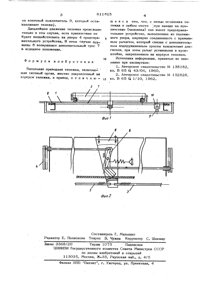 Напольная приводная тележка (патент 611815)