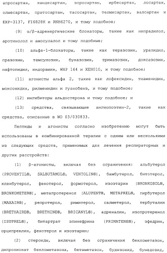 Полипептид для увеличения активности рецептора гуанилатциклазы, фармацевтическая композиция, способ лечения желудочно-кишечного расстройства у пациента, способ повышения активности рецептора гуанилатциклазы у пациента, способ лечения висцеральной боли, способ получения полипептида (варианты), изолированная молекула нуклеиновой кислоты, бактериальный вектор экспрессии и изолированная бактериальная клетка (патент 2433133)