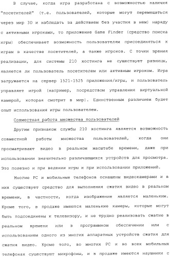 Способ перехода сессии пользователя между серверами потокового интерактивного видео (патент 2491769)