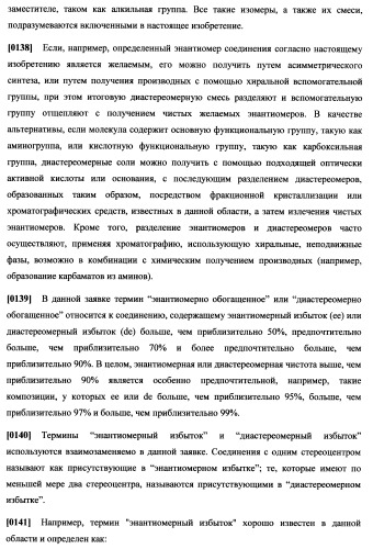 Циклоалкиламины, содержащие в качестве заместителя фенил, как ингибиторы обратного захвата моноаминов (патент 2470011)