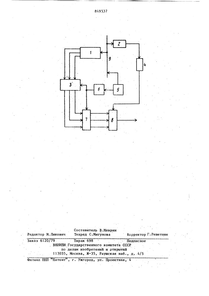 Способ передачи контуров цветных изо-бражений (патент 849537)