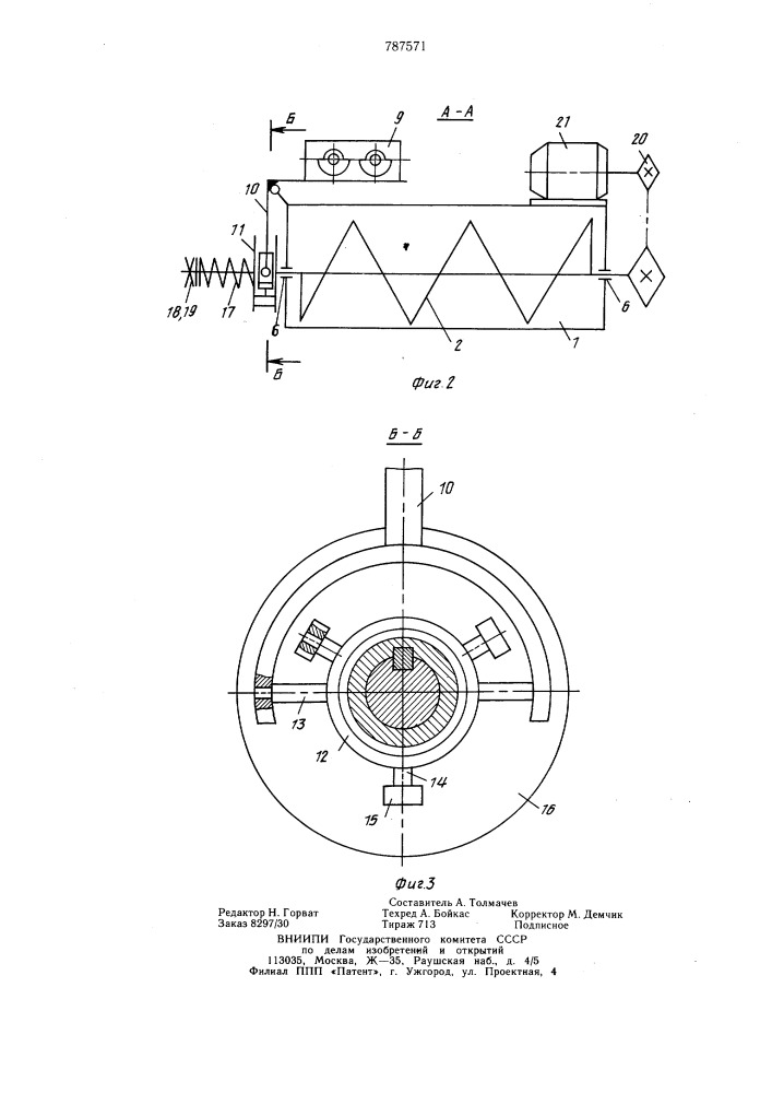 Самоходная землеройная машина (патент 787571)