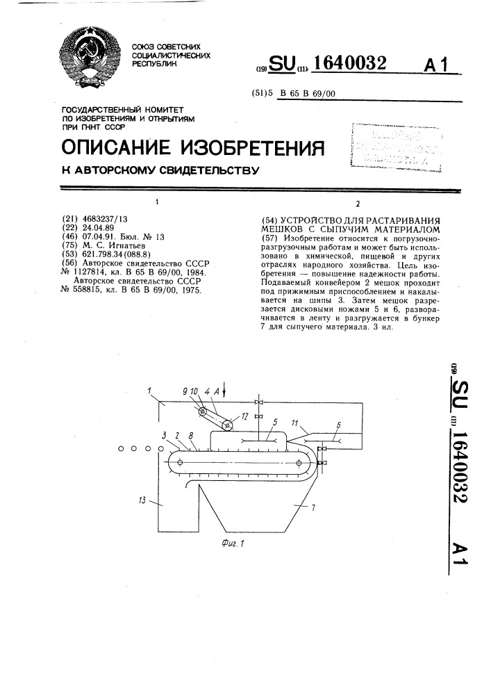 Устройство для растаривания мешков с сыпучим материалом (патент 1640032)