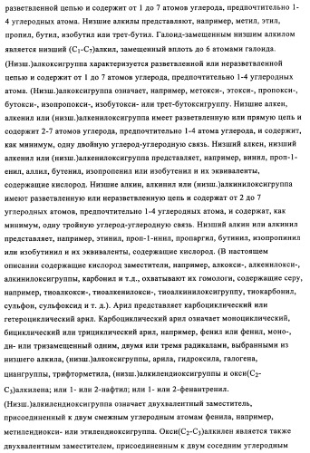 Производные арилхиназолина, которые способствуют высвобождению паратиреоидного гормона (патент 2358972)