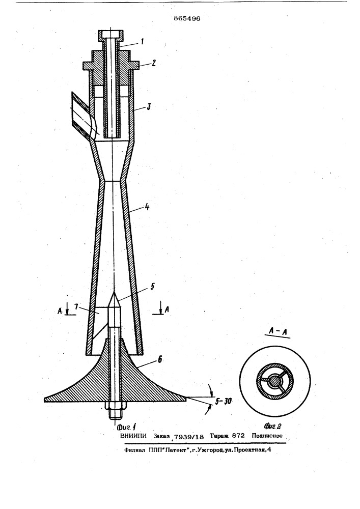 Форсунка для смазки изложниц (патент 865496)