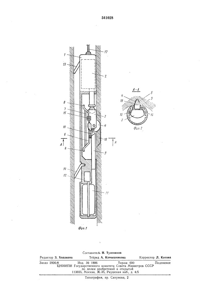 Дисковый керноотборник (патент 541028)