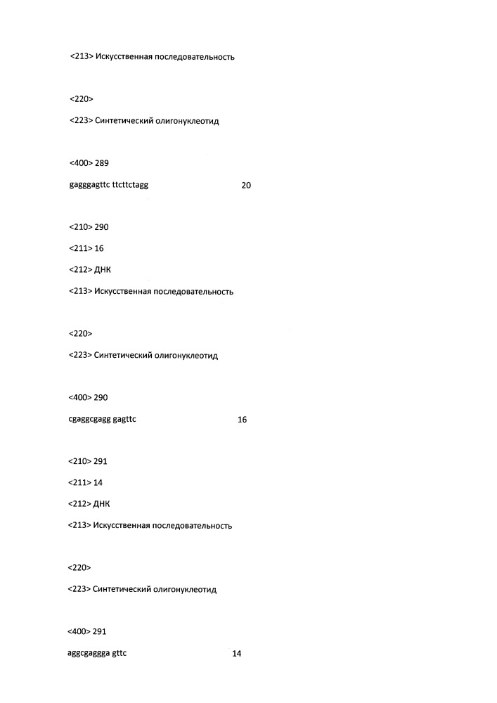 Модулирование экспрессии вируса гепатита b (hbv) (патент 2667524)