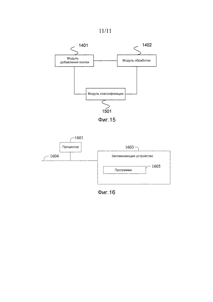 Способ и устройство для обработки события задачи (патент 2635894)