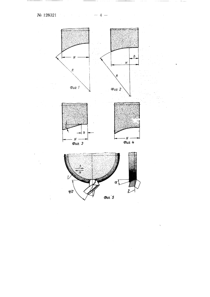 Способ заточки спиральных сверл по задней поверхности режущих перьев (патент 128321)