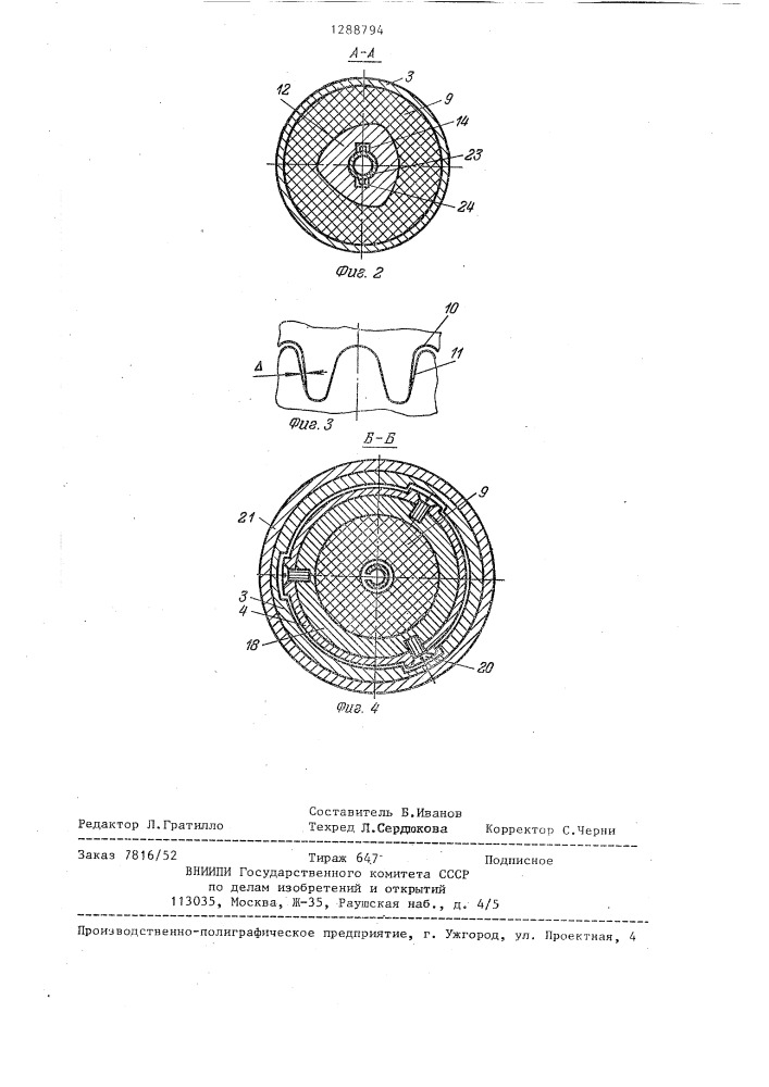 Глубоководный высоковольтный электрический разъем (патент 1288794)