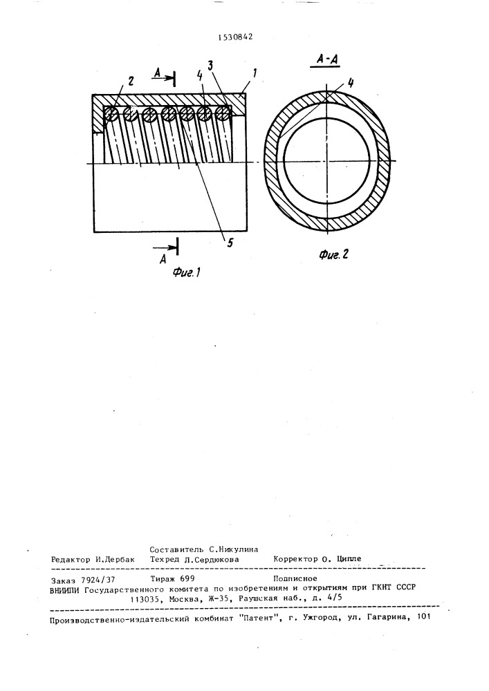 Способ изготовления составной накидной гайки (патент 1530842)